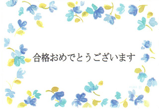 メッセージカードの記入例2造花のフラーリシュ