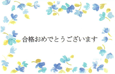 メッセージカード記入例・造花のフラーリシュ4